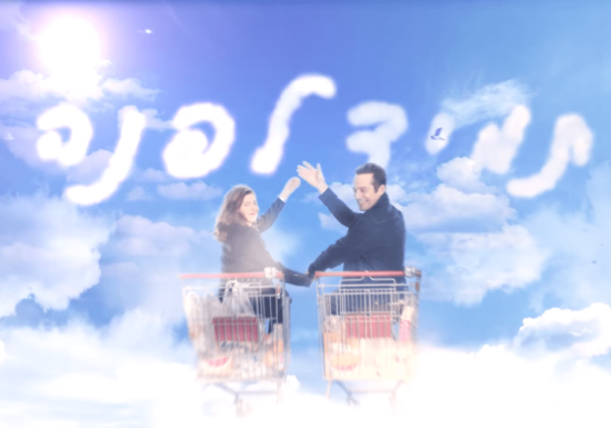 לאומי קארד – סופר פייבאק